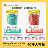 sinloy 挂耳咖啡  意式/蓝山/樱桃蜜柚 量贩组合装 40杯 耶加雪菲碧橙X20+罕贝拉花魁X20
