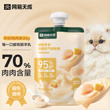网易严选宠物零食成幼猫猫条营养湿粮包猫咪咕噜酱猫舔酱 羊奶鸡肉味90g