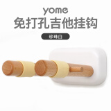 YOMME免打孔吉他挂钩墙壁挂墙上挂架挂吉他的墙壁架子尤克里里放置吊架 莫兰迪白色