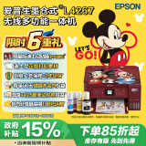 爱普生（EPSON）L4267墨仓式彩色无线多功能一体机 家用/办公打印（打印复印扫描wifi自动双面）