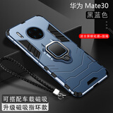 森麥康华为mate30手机壳mate30Pro硅胶全包边防摔30Epro男女5G保护套mt30磨砂p Mate30【黑蓝色】气囊防摔+保护镜头