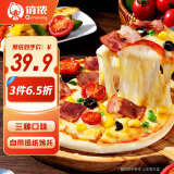 俏侬多味披萨750g/3盒(香肠 培根 牛肉)半成品披萨 马苏奶酪芝士