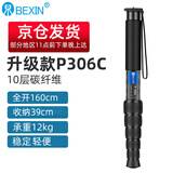 贝欣（BEXIN） 碳纤维独脚架单反微单相机摄影摄像拍照旅行专业便携支架单脚架滑轨液压云台三脚架登山杖独角架 P306C碳纤维
