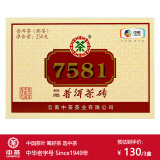 中茶牌茶叶 云南普洱茶 7581经典标杆熟茶砖 2018年 单盒装 250克* 1盒