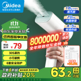 美的（Midea）【高效除菌除螨】挂烫机手持家用迷你烫衣机蒸汽电熨斗便携式旅行熨烫机团购礼品 YBJ10G2