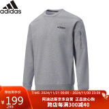 阿迪达斯 （adidas）男子卫衣秋季休闲运动服圆领套头衫  A/M码