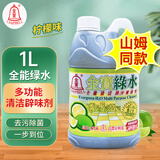 金寶金宝钟全能绿水柠檬味1L山姆同款地板清洁剂杀菌去味清洁香港牌