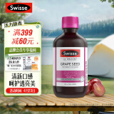 Swisse斯维诗 葡萄籽风味精华饮料300ml 含原花青素 接骨木莓味 成人女性营养 海外进口