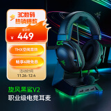 雷蛇（Razer） 旋风黑鲨V2系列头戴式电竞游戏耳机耳麦麦克风7.1环绕声降噪 旋风黑鲨V2（USB+声卡 FPS游戏推荐）