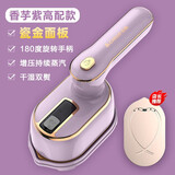 志高（CHIGO） 志高手持挂烫机大蒸汽干湿两用便携式熨烫机熨斗家用手持小型烫熨衣服HX一6198 香芋紫高配款