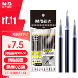 晨光(M&G)文具G-5黑色0.5mm按动子弹头中性笔芯 速干办公水笔替芯1008/K35/S01/S08适用10支/袋AGR67TX0