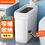 佳帮手夹缝垃圾桶8L卫生间客厅厨房卧室网红分类桶+75只垃圾袋