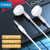 极微智能适用GalaxyS25 Edge + S24 S23 Ultra三星A56 A55耳机5Fold6有线 vivoX200荣耀400华为nova14一加 白色3.5MM手机耳机丨专业调音