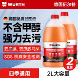 伍尔特玻璃水去油膜汽车雨刮水乙醇除虫胶强力去污四季通用浓缩2L*2瓶