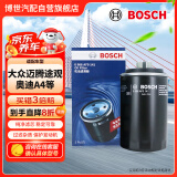 博世（BOSCH）机油滤芯机滤清器AF0141适配大众迈腾途观奥迪A4哈弗H6吉利博越等