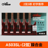 爱丽丝（Alice）电吉他弦A503电吉他1套装套弦单弦电吉他弦初学考级演出10根1弦装 5根2弦装