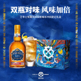 芝华士（Chivas Regal）领潮风味系列苏格兰调和威士忌黑麦桶双支礼盒500ml*2 年货节礼盒