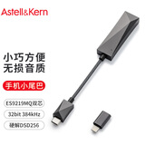 艾利和（Iriver）Astell&Kern AK HC3解码耳放线3.5mm iOS安卓手机电脑HIFI便携小尾巴 深灰色