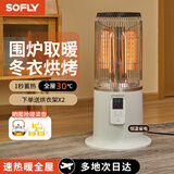 舒飞围炉取暖器家用 鸟笼取暖器小太阳烤火炉电暖器 全屋大面积客厅电热取暖桌围炉煮茶电暖气静音节能 象牙白( 2200W 5档智能恒温） CV-220R