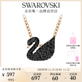 施华洛世奇（SWAROVSKI）Swan优雅天鹅项链女吊坠轻奢小众送女友生日礼物女 【爆款】镀玫瑰金色(小)5204133