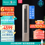 海信（Hisense）2匹 新一级 超大风量分区送风 AI控温客厅空调立式柜机 KFR-50LW/S550-X1【一价全包版】