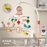 皇儿婴儿床铃玩具宝宝音乐新生儿床头旋转摇铃悬挂安生日礼物男孩女孩 粉 防斜视【蓝牙】 充电+曼哈球 旋转音乐床头铃