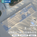 前行者（EWEADN）MT80无线机械键盘鼠标套装有线蓝牙三模渐变侧刻104/87配列游戏电竞女生办公高颜值笔记本电脑专用 白蓝正刻-104键【白光-无线三模】 茶轴（码字办公）