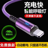 昊微适用苹果6A超级快充数据线iPhone14pro短线13/12/11/XS/XR/SE2/X/8P手机充电线器ipad平板通用加长 梦幻紫【适用苹果智能亮灯数据线】 2米【两条装】