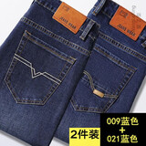 望了型广州新塘牛仔裤男春秋季弹力直筒大码工装裤工作干活耐脏宽松耐磨 【2条装】8010蓝+ 009蓝 34 码腰围【2尺7】145-155斤