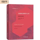 在康德与黑格尔之间：德国观念论讲座（当代德国哲学前沿丛书）