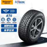 北欧维京（VIKING）轮胎/汽车轮胎 265/65R17 112T AT6 适配坦克300/普拉多/哈弗H9