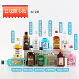 歌思酒庄威士忌迷你酒便利店调酒小酒版洋酒基酒伏特加鸡尾酒白兰地朗姆酒 【口味随心动】聚会娱乐局 12瓶