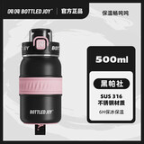 BOTTLED JOY吨吨杯保冰保温杯316不锈钢500ml大容量水杯儿童学生伴手礼