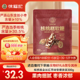 徐福记核桃糕金丝红枣味软糖袋装300g 儿童零食 0反式脂肪酸 圣诞节糖果