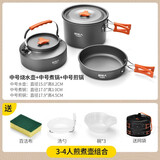 原始人 露营炊具户外锅具装备便携野外野营套锅用品 3-4人套锅组合（详见配置图）