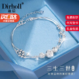 迪后（Dirholl）品牌三生三世手链女士时尚轻奢手镯奢侈饰品情人节生日礼物送女友 足银三生三世手链【精美礼盒】