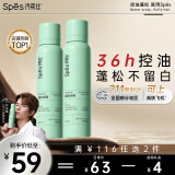 Spes诗裴丝 干发喷雾 柚香150ml*2支 头发蓬松喷雾 免洗喷雾头发 控油