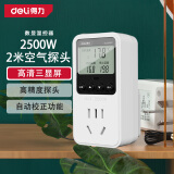 得力（deli）温控器数显电子控温仪开关温度控制器10A+2米气温探头