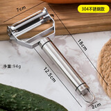 启惺 削皮刀刮皮器304不锈钢家用多功能瓜刨土豆刮皮刀水果蔬菜削皮器 304削皮刀【削皮+刨丝+挖孔+壁挂】