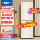 海尔（Haier）190升风冷两门双门节能低噪小型家用电冰箱迷你宿舍租房小巧不占地方以旧换新BCD-190WLHC2Z0L9