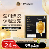 JMsolution莹润蜂胶面膜（至臻版）5片 补水保湿深层锁水平衡控油