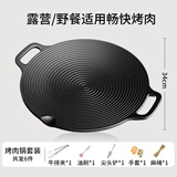 厨荐铸铁烤盘无涂层户外韩式烤肉盘烧烤盘古法手工平底锅煎锅燃气通用 【豪华六件套】多功能烤盘 34cm