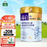 御宝（YB） 儿童学生青少年高锌成长配方羊奶粉4段（3-7岁） 800g罐装