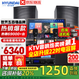 HYUNDAI【已售6.9万单】现代(HYUNDAI)家庭ktv音响套装唱歌全套设备家庭影院家用K歌一体机卡拉ok点唱机 【配低音炮】2024至尊版12吋套装