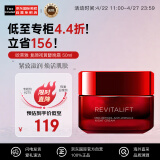 欧莱雅（LOREAL）女士复颜活力紧致视黄醇面霜晚霜50ml 大红罐面霜 护肤礼物