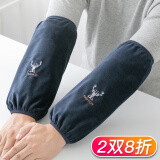 宝思韩 袖套男士手套工作护袖秋冬季套袖长款袖子袖头 藏青色 1双（32205）