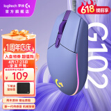罗技（G）G102游戏鼠标有线电竞RGB流光灯效轻量化设计宏编程吃鸡8000DPI G102(第2代紫色)