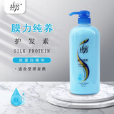 拉芳护发素柔顺干枯顺滑丝蛋白营养补水精华润发素女 浅蓝色 膜力纯养护发素