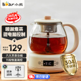 小熊（Bear）煮茶器煮茶壶花茶壶 养生壶迷你恒温电热水壶蒸茶器喷淋式不锈钢烧水壶黑茶茶具1升 ZCQ-A10W5  升级微电脑【店长推荐】 1L