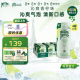 Perrier氼颂家巴黎水 法国进口小彩罐气泡水青柠味天然矿泉水250ml*24罐 